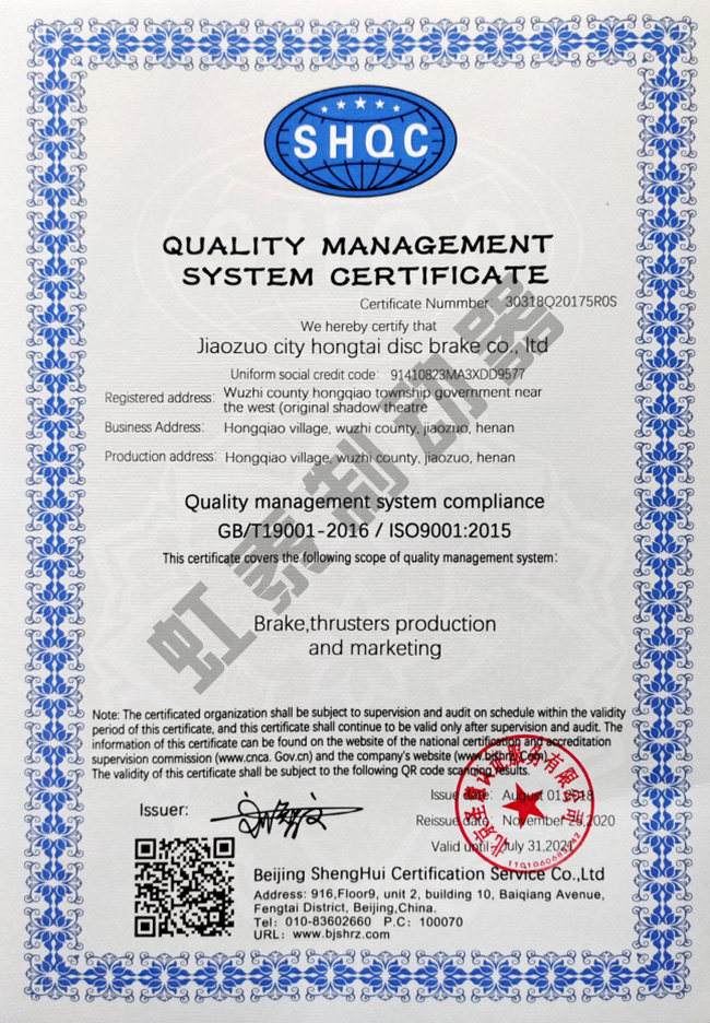 質量管理體系認證證書英文